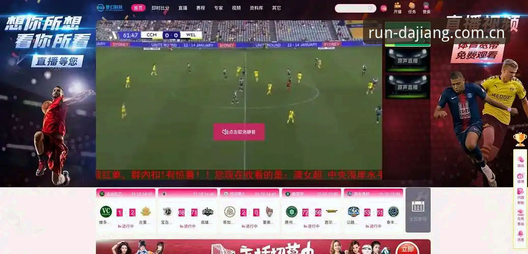 大江体育直播免费 大江体育平台迎来新版本升级:v3.0.0带来更稳定的直播体验
