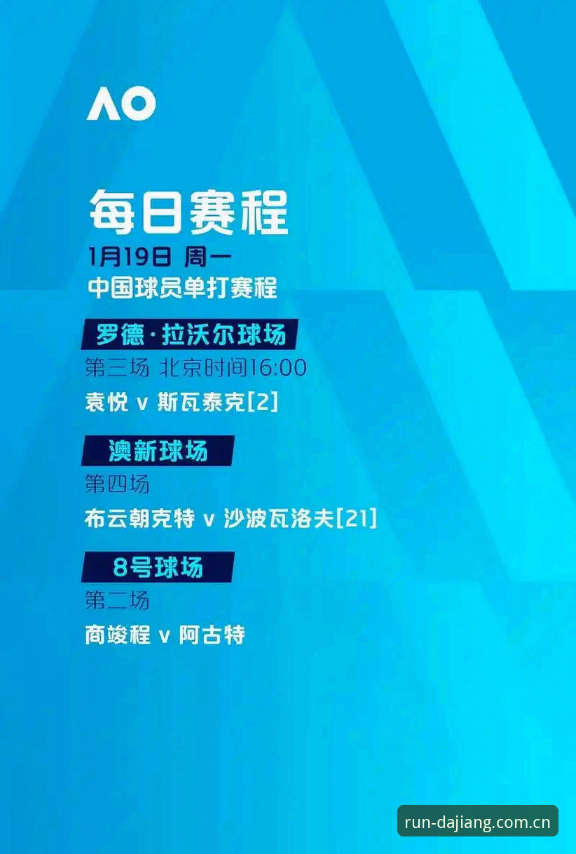 3个创新突破：大江体育最新版下载如何重塑观赛体验
